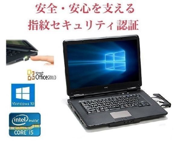 最安 【サポート付き】NEC VK24TX-D Windows10 PC HDD:250GB 大容量