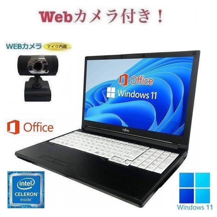 富士通 高性能Core i3 新品SSD Webカメラ＆マイク ノートパソコン