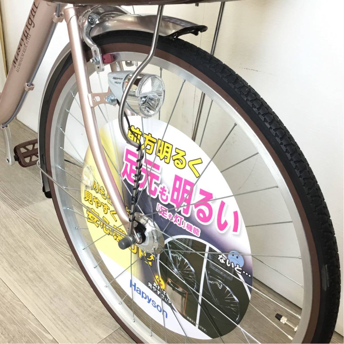 26インチ オートライト 自転車 (1480) ピンクゴールド A21ML67496 未使用品■_画像3