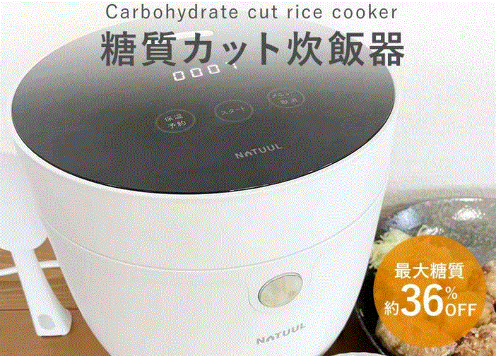 AZUMA アズマ 2022年製 糖質カット炊飯器 ② NL-RC25SCA 未使用品★★☆GJ05