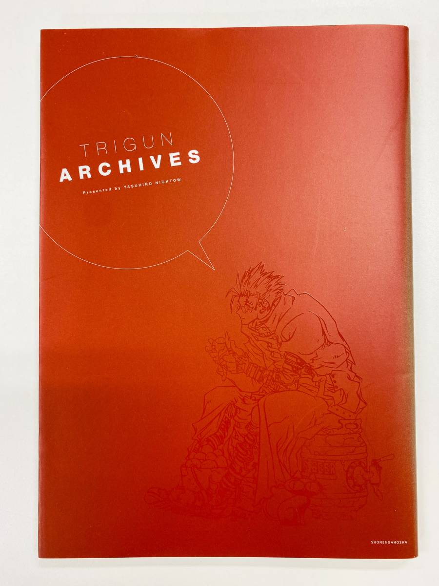 即決】TRIGUN ARCHIVES トライガンアーカイブス 全巻購入者限定 応募者