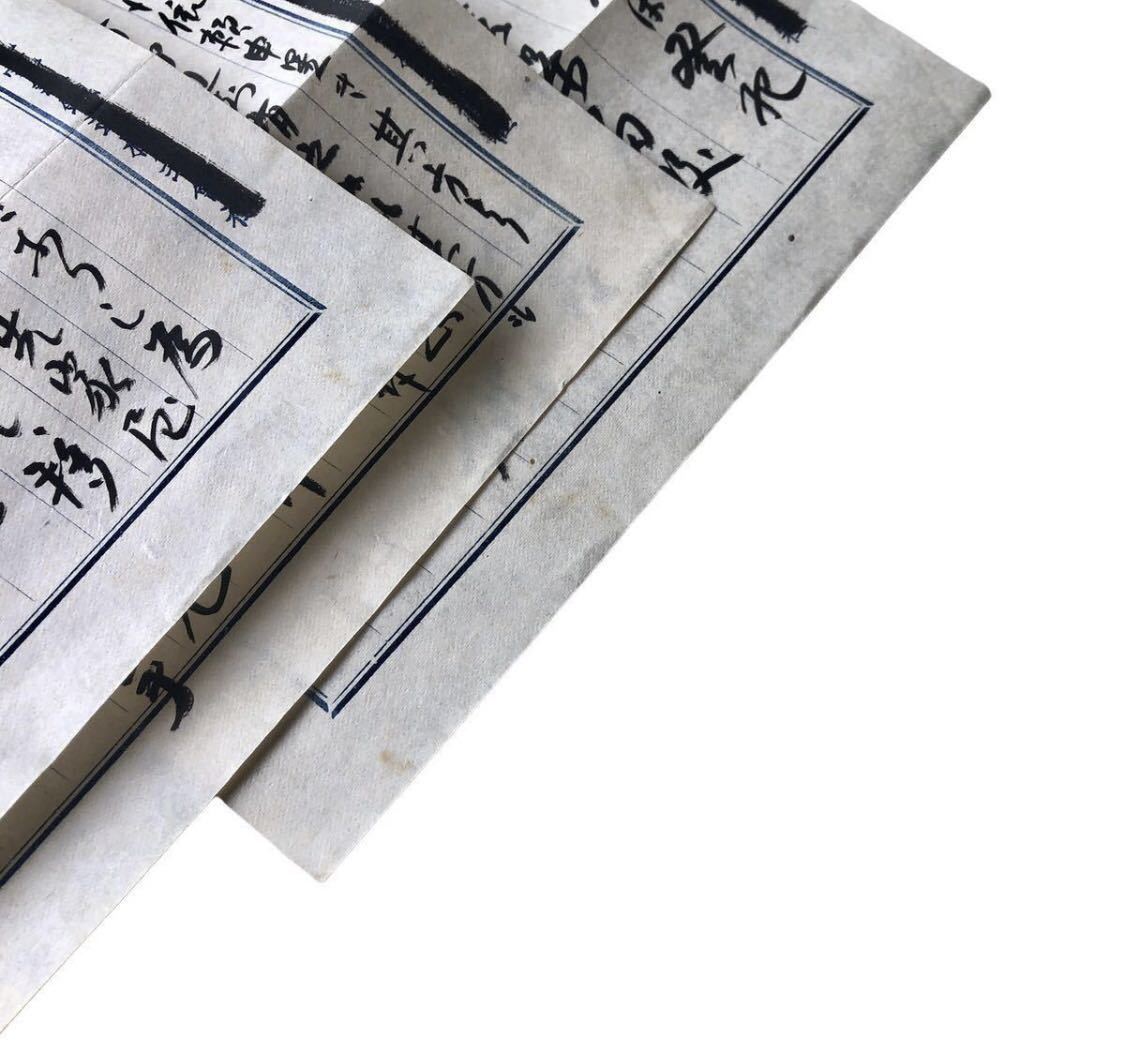 満州国陸軍少将 元衆議院議員 堀内一雄 直筆書簡 手紙/古文書 富士急行 自民党 満州国陸軍少将 元衆議院議員 堀内一雄 直筆書簡 手紙/古文書