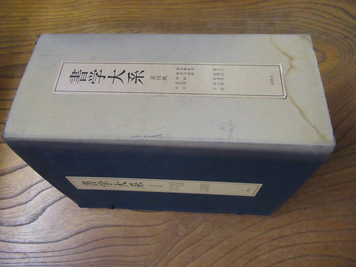 古筆手鑑高松帖・ 三井文庫蔵・重要文化財/古筆家の台帳とされる 古筆手鑑高松帖・ 三井文庫蔵・重要文化財/古筆家の台帳とされる