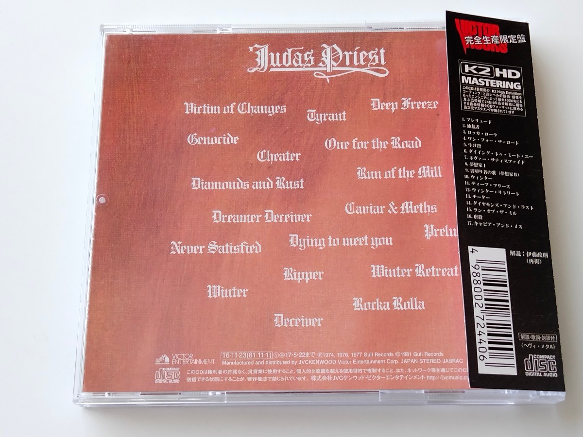 【16年生産限定メタルゴッド】Judas Priest / HERO, HERO 帯付CD VICP65428 K2HDマスタリング,Diamonds And Rust別Mix,裏切り者の歌,虐殺,_画像2