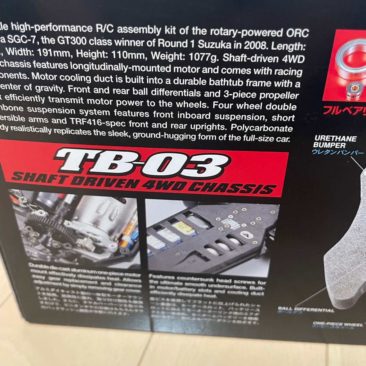タミヤ TB-03 ORC AMEMIYA SGC-7 雨宮 RX-7 未組立 美品 検索用 TT TA TB ドリフト