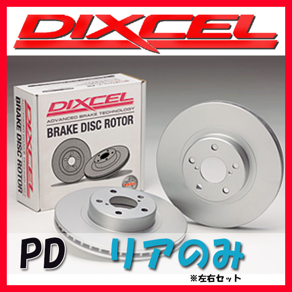 DIXCEL PD ブレーキローター リア側 RANGE ROVER VOGUE 5.0 V8 (NA) LM5N PD-0254948