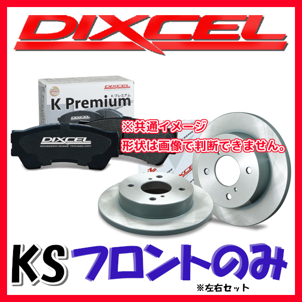 DIXCEL KS パッドとローターのフロントのみセット(KP/KD) ジムニー JA12C JA12V JA12W JA22W 95/11～98/08 KS-71900-4053_画像1