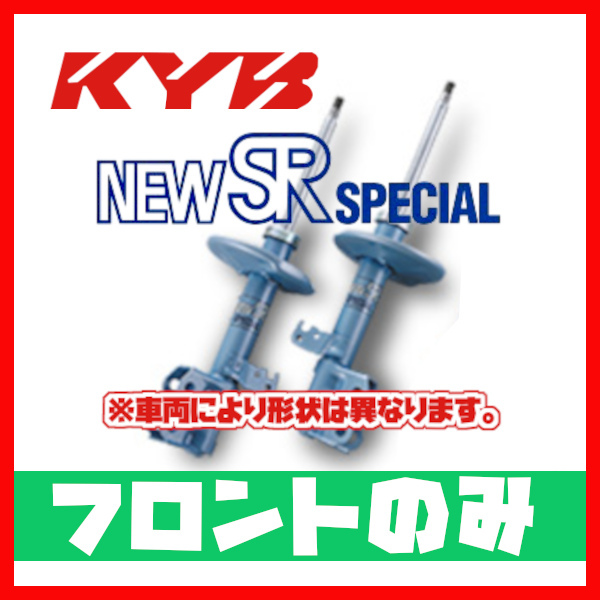 カヤバ KYB フロント NEW SR SPECIAL カローラ スパシオ AE115N 97/01～01/05 NST5153R/NST5153L_画像1