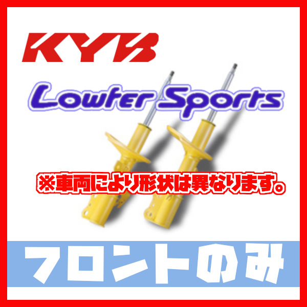 カヤバ KYB フロント ローファースポーツ LOWFER SPORTS フィット GD1 01/06～03/10 WST5222R/WST5222L