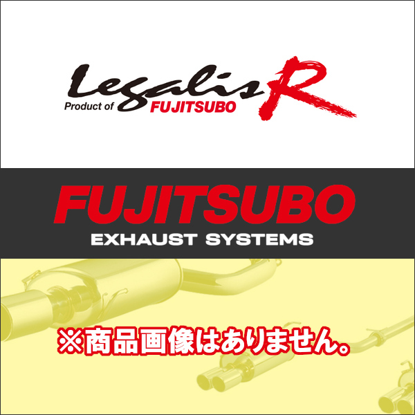 納品先限定 FUJITSUBO フジツボ Legalis Super R マフラー JZX90 クレスタ ツアラーV H4.10～H8.9 300-24044_画像1