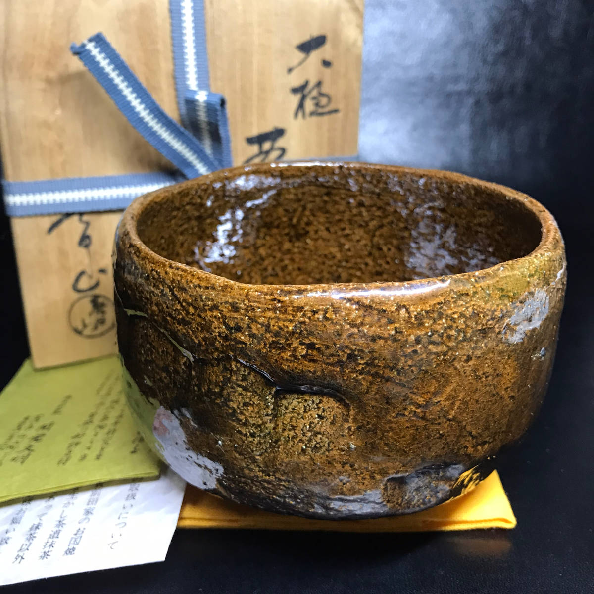 ★茶道具/陶磁器/大樋焼！大樋 茶碗！春日山窯『開発文明』造！共箱/共布/栞付！★_画像1