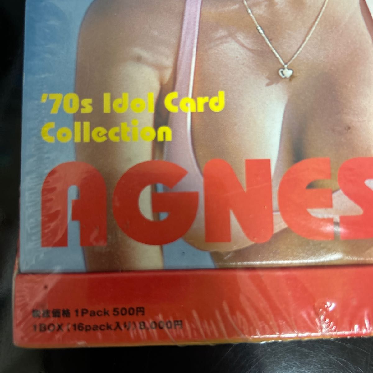 アグネスラム　‘70s Idol Card Collection シュリンク付き未開封BOX