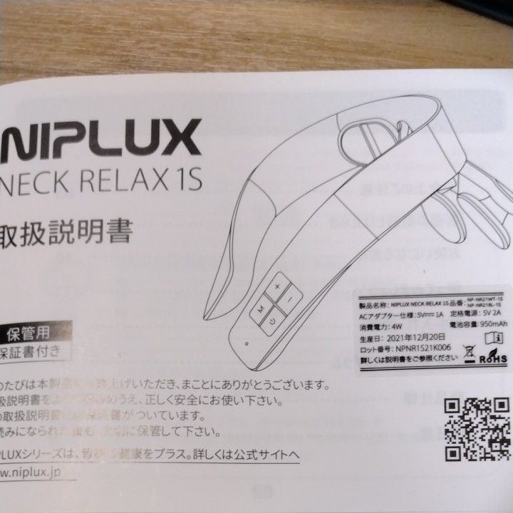 値下　NIPLUX NECK RELAX  コードレス　EMS  肩・首こり