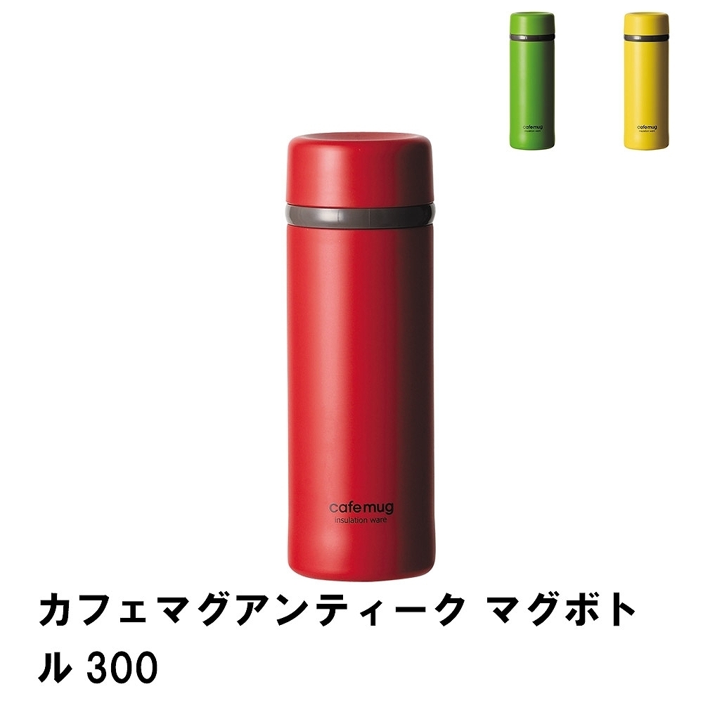 カフェマグアンティーク マグボトル300 トマトレッド M5-MGKPJ02342RD_画像1