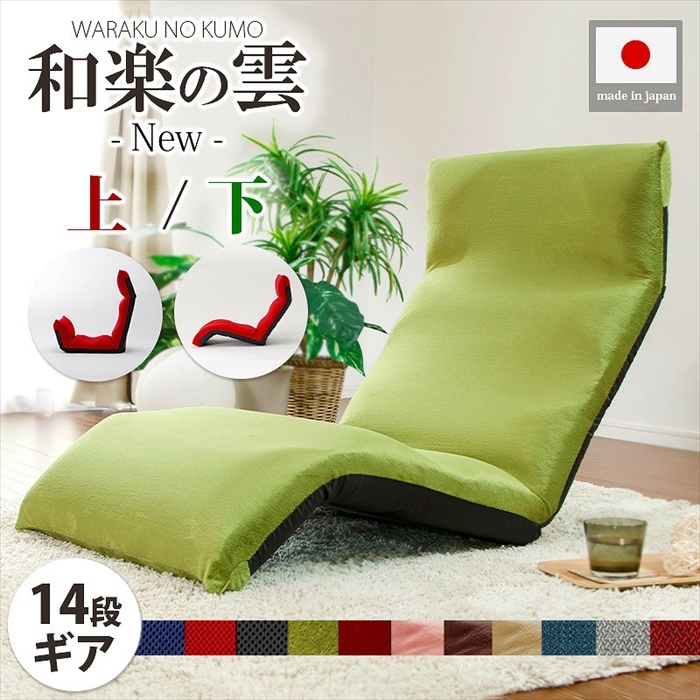 国内外の人気 足が疲れにくい 日本製 チェア リラックス 椅子 座椅子 リクライニング 読書 M5-MGKST1201SITABL505 ダブルラッセルブルー 下 雲LIGHT 和楽 座椅子