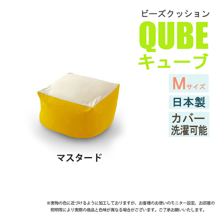 超格安価格 Mサイズ QUBE クッション 極小ビーズ ビーズクッション