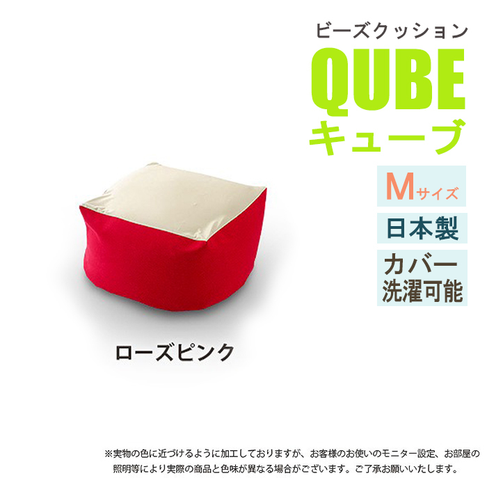 内祝い】 ソファ Mサイズ QUBE クッション 極小ビーズ ビーズ