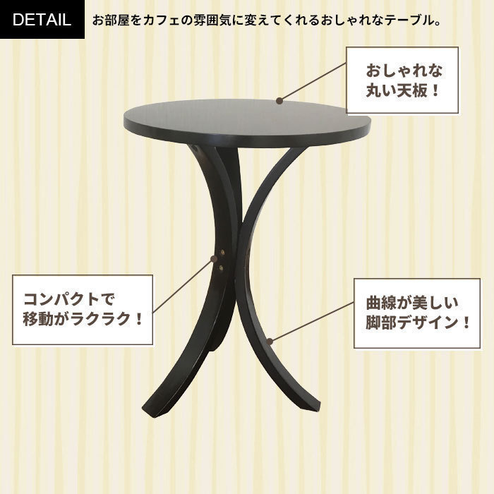 サイドテーブル 木製 円形 幅40 ナイトテーブル テーブル ミニ ベット ソファ サイド おしゃれ カフェ 花台 ナチュラル M5-MGKFD00022NA_画像4