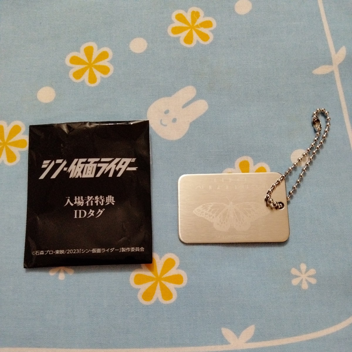 sin* Kamen Rider no. 4 week go in place person privilege chouo-g breaking the seal unused goods not for sale dog ID tag key holder butterfly 