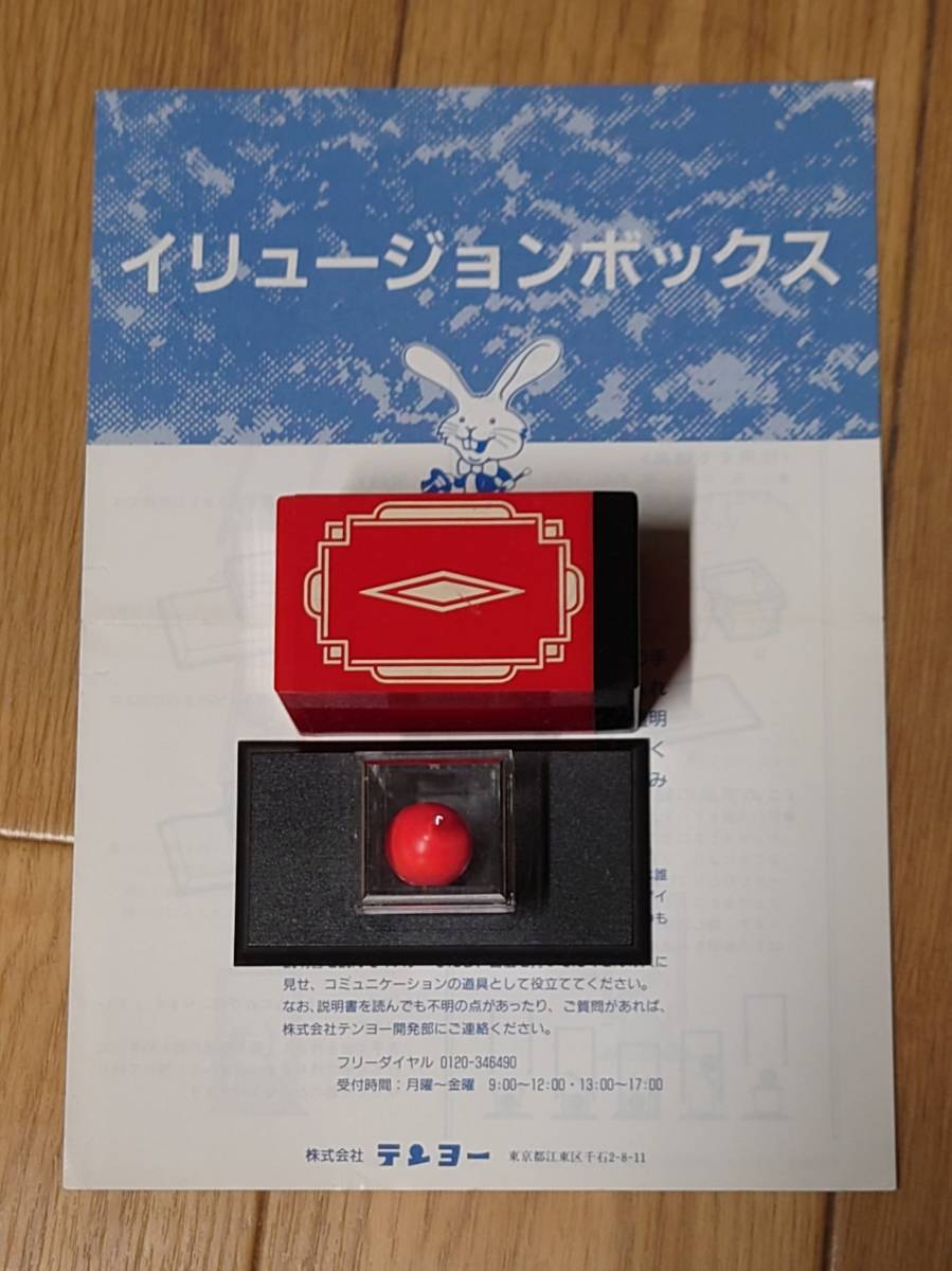 74%OFF!】 テンヨーマジックグッズ イリュージョンボックス