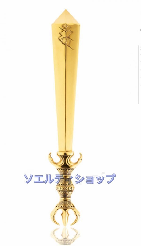 密教法具 寺院用仏具◇倶利迦羅不働剣 不動明王剣 三 密教法具 寺院用仏具◇倶利迦羅不働剣 不動明王剣 三