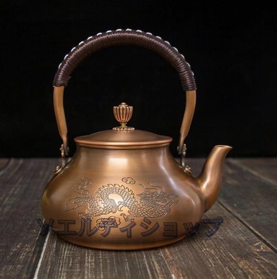 最新作人気推薦 ★銅製銅瓶 提梁銅瓶 手作り コーティングなし 老銅瓶 やかんを沸かす お茶の道具 ティーポット 1.2L