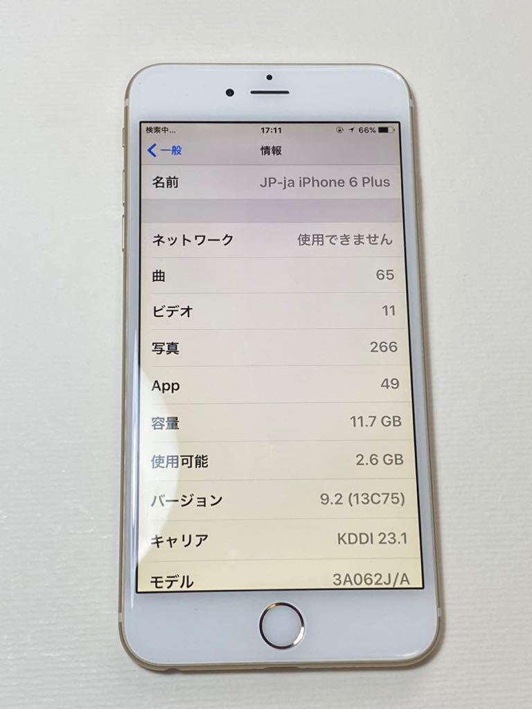 送料無料 au iPhone6 Plus 16GB 展示品 美品 ゴールド中古 本体 白ロム