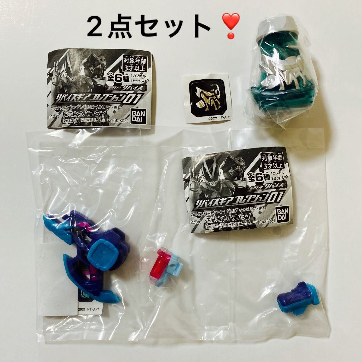 仮面ライダー☆リバイスギアコレクション01☆ミニバッタバイスタンプ&オーインバスター５D☆2点セット　ガチャ