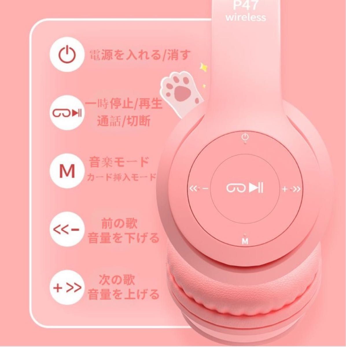 【新品】猫耳　ワイヤレスヘッドホンBluetooth ピンク