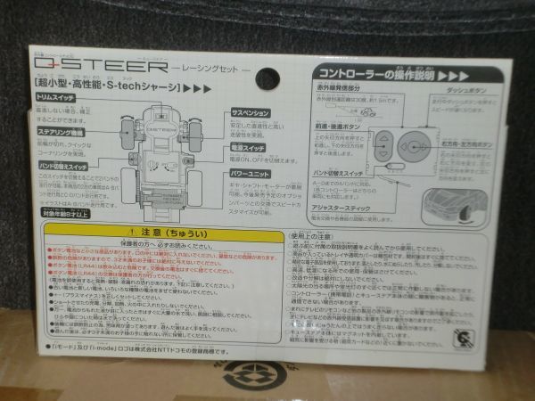 Q-STEER -レ-シングセット- QSRS-02 インプレッサ＆ランサーWRC編