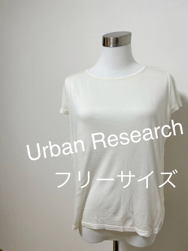 Urban Research アーバンリサーチ レディース 半袖 カットソー Tシャツ フリーサイズ　送料無料　即決