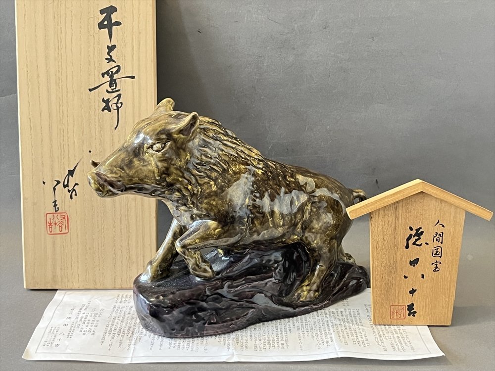 ◇ 九谷焼人間国宝徳田八十吉干支置物亥縁起物置物猪◇ - JChere雅虎