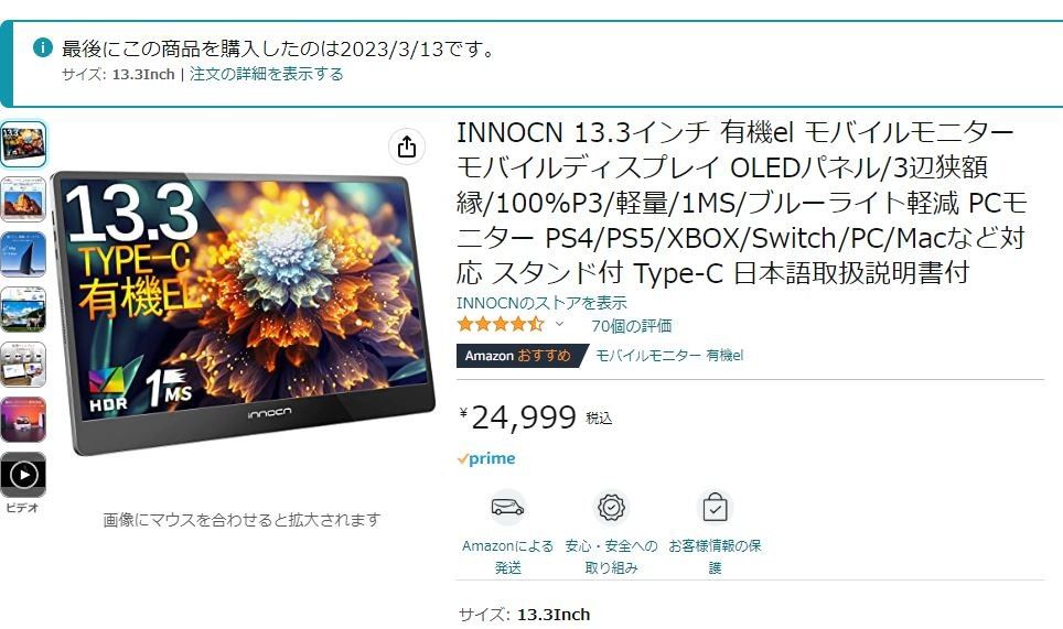 2021人気No.1の 13.3インチ モバイルモニター INNOCN Type-C 有機EL