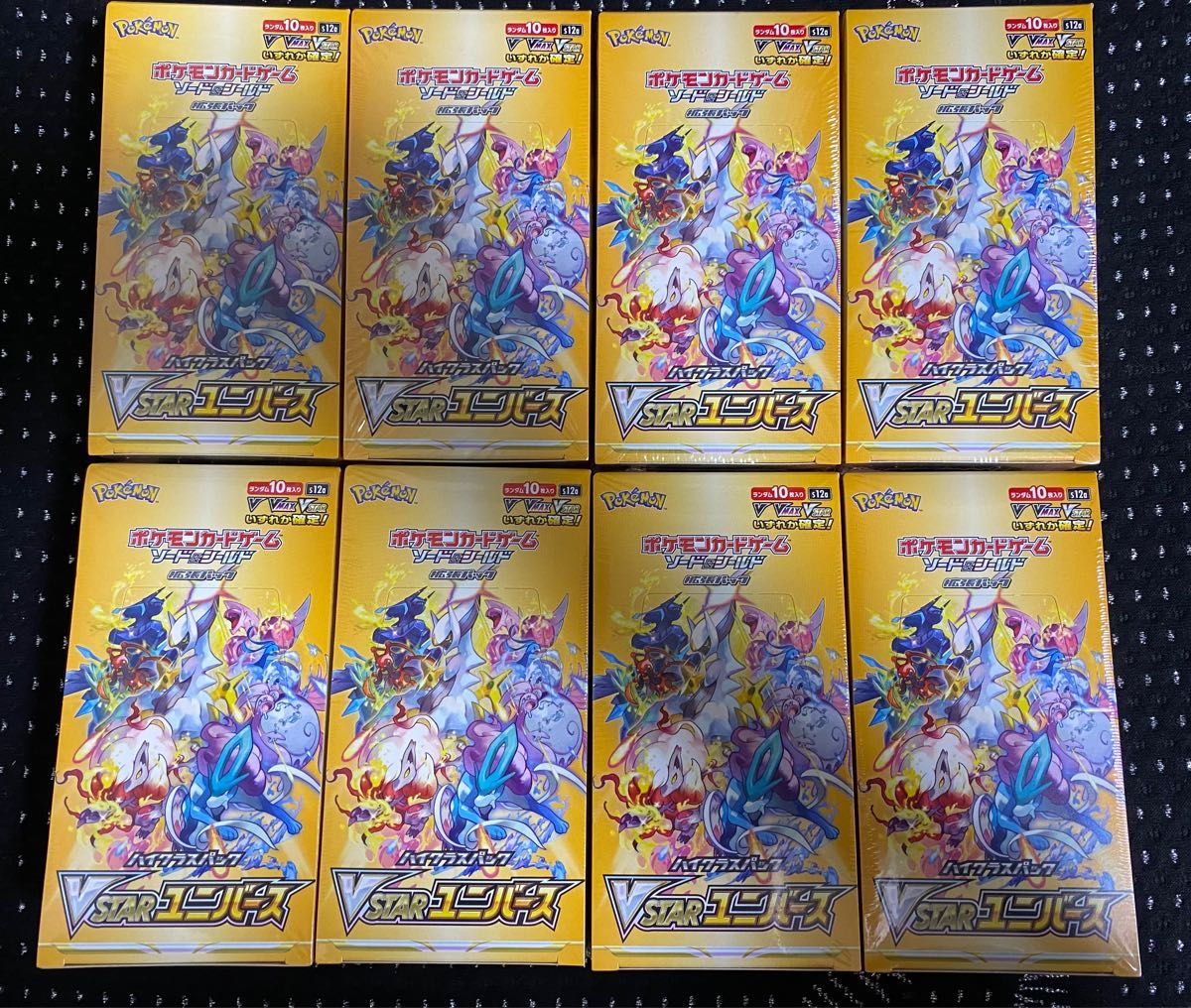 8 BOX 未開封 シュリンク付き ポケモンカード ソード シールド VStar