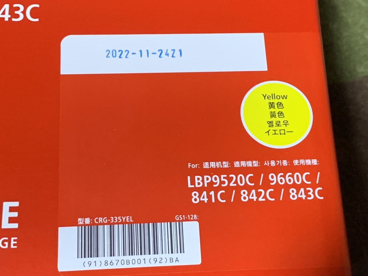 Canon キヤノン(キャノン) 純正トナー トナーカートリッジ335