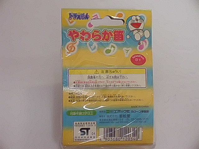 未使用品 ドラえもん やわらか笛 ソフビ人形 当時物 おもちゃ 未使用品 ドラえもん やわらか笛 ソフビ人形 当時物 おもちゃ