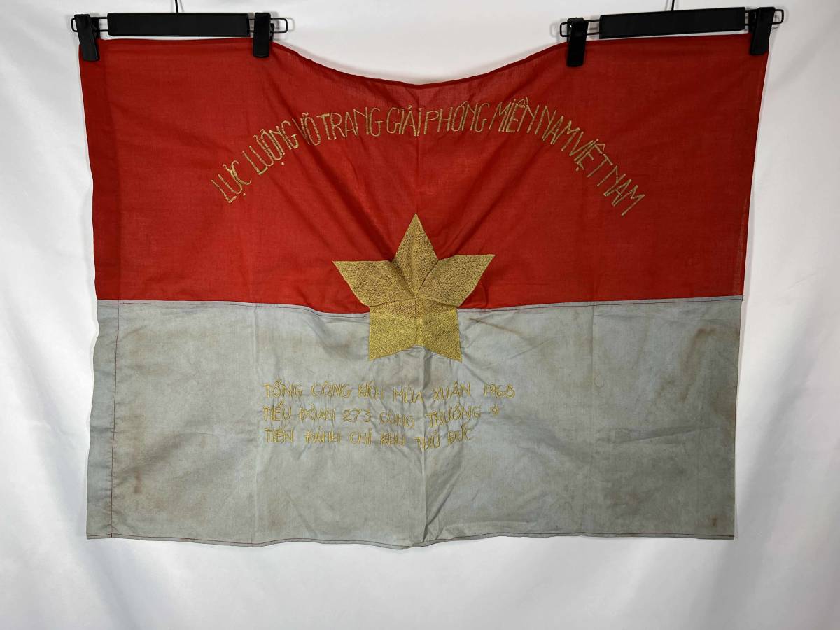 レプリカ　ベトナム製　北ベトナム　NVA　ベトコン　フラッグ　複数出品　共産主義　ベトナム戦争　VC　旗　E
