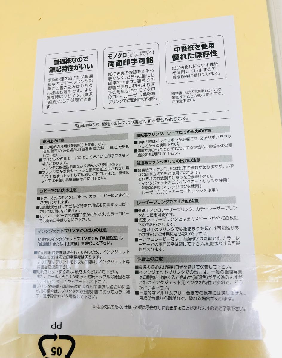 アウトレット最安 ヒサゴ マルチプリンタ帳票 A4判2面4穴 カラータイプ