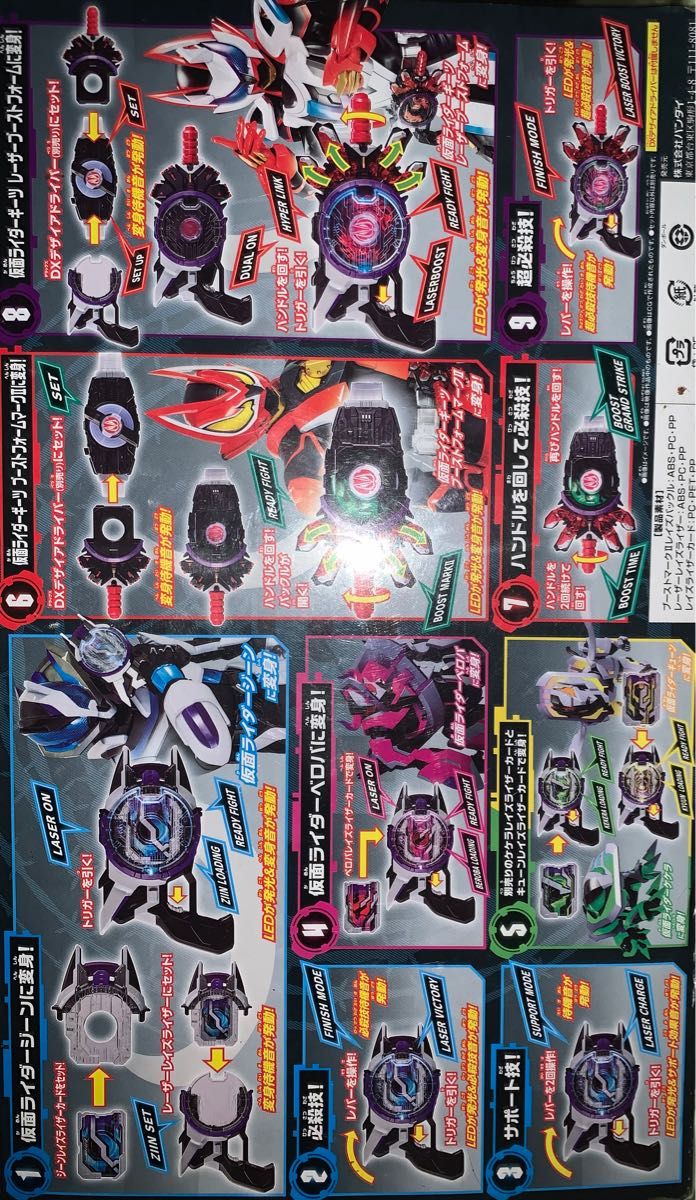 最新情報 ブーストマークⅡ 仮面ライダーギーツ「DXブースト 最新情報 ブーストマークⅡ 仮面ライダーギーツ「DXブースト