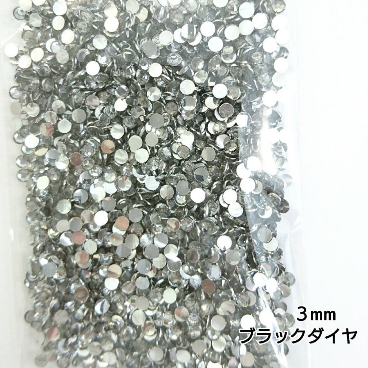 高分子ストーン ３mm（ブラックダイヤ）約2000粒／デコパーツ ネイル★匿名配送_画像1