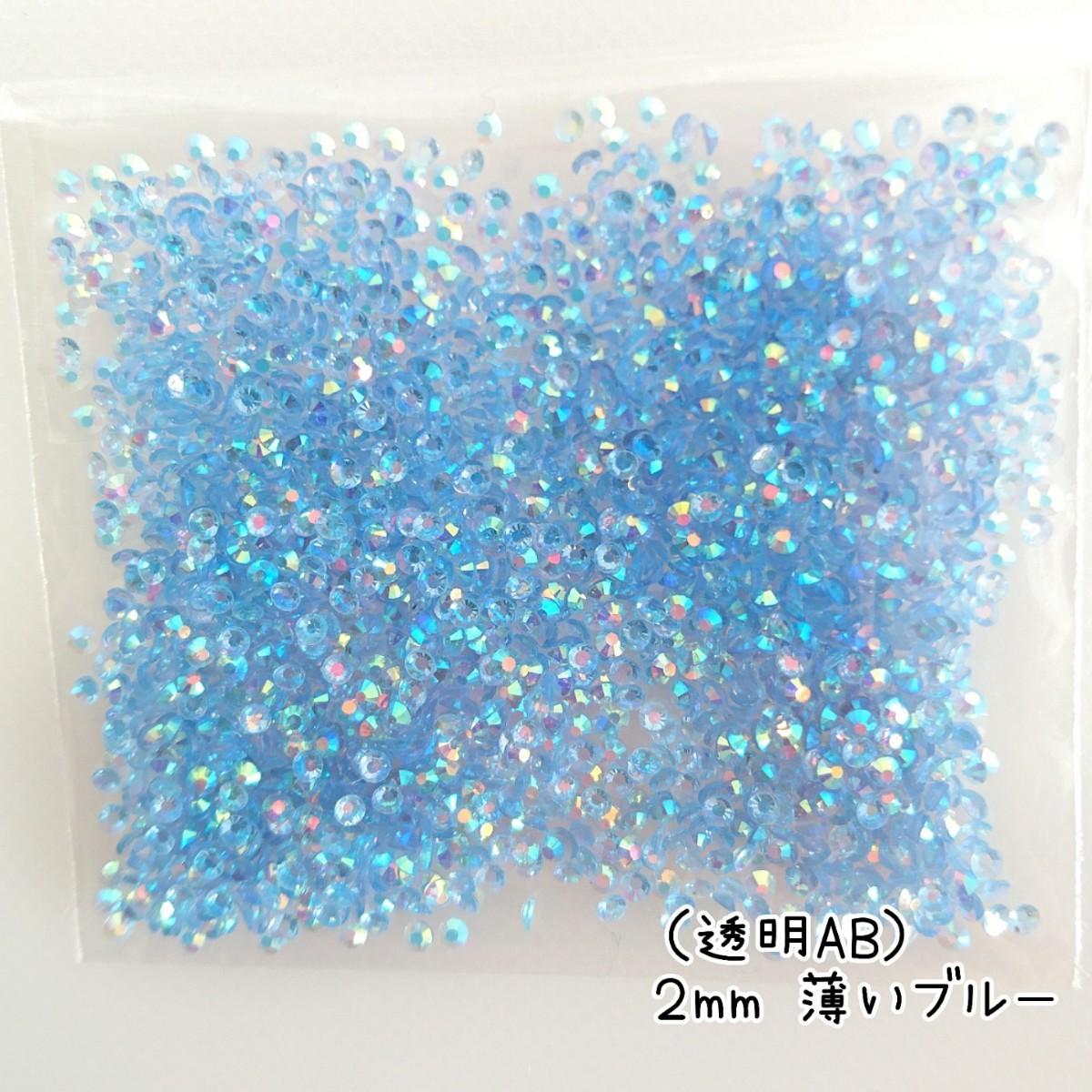 高分子ストーン ２mm（透明AB薄いブルー）約2000粒／デコパーツ ネイル★匿名配送_画像1