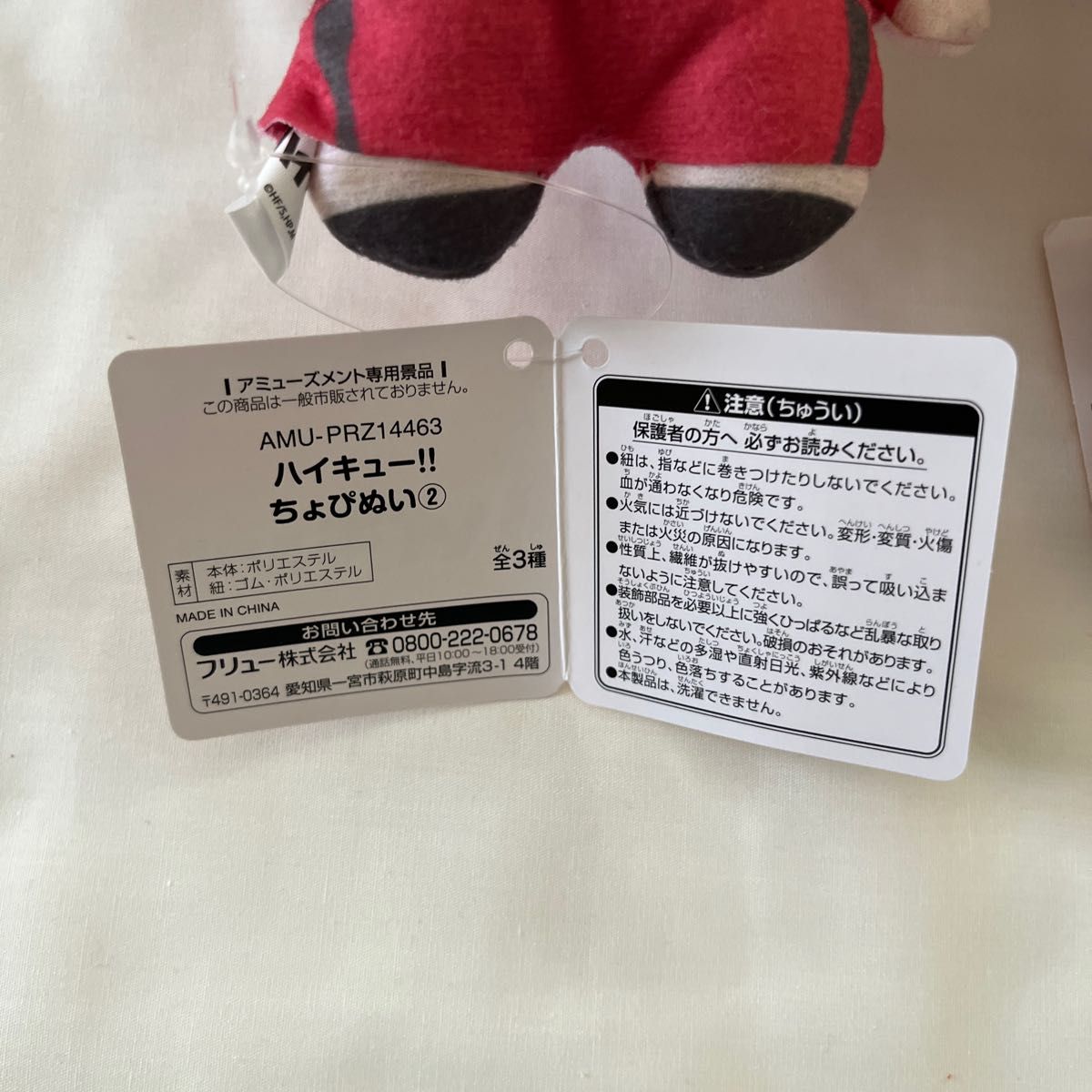 ハイキュー ちょぴぬい 6種セット|Yahoo!フリマ(旧PayPayフリマ) ハイキュー ちょぴぬい 6種セット|Yahoo!フリマ(旧PayPayフリマ)
