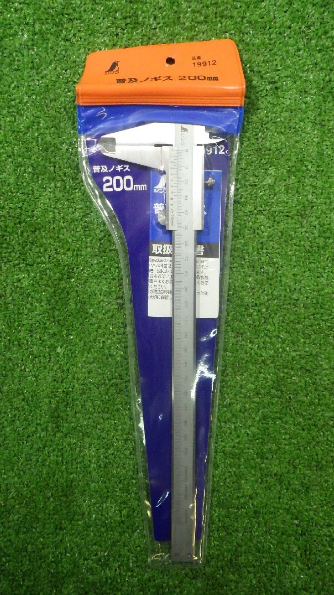 国際ブランド シンワ測定 普及ノギスM型 シルバー 20cm 19912