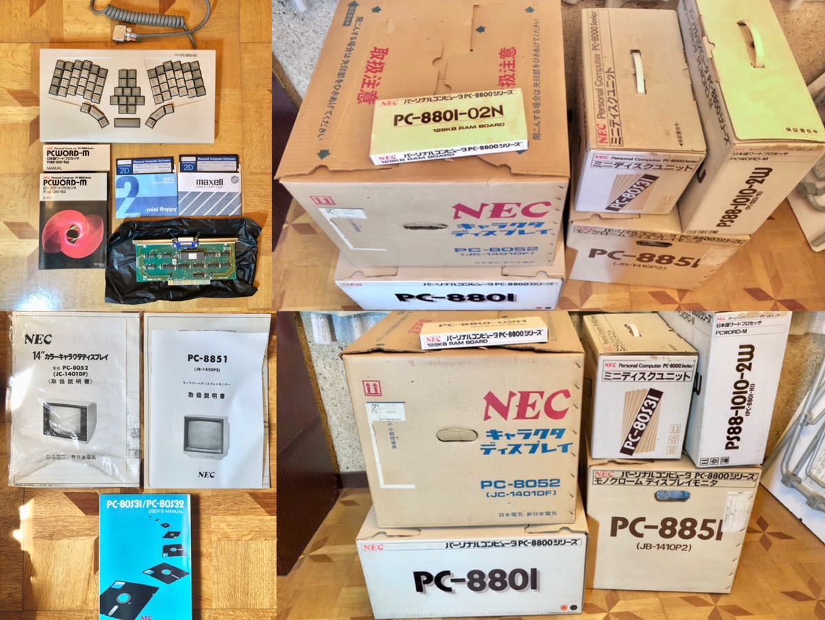 NEC PC-8800シリーズ 本体・モニター・周辺機器セット 昭和レトロ