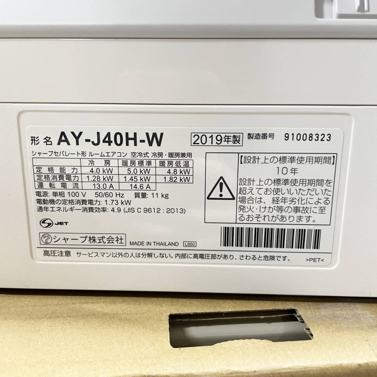 超安い シャープ エアコン AY-J40H2-W 14畳 プラズマクラスター M0316