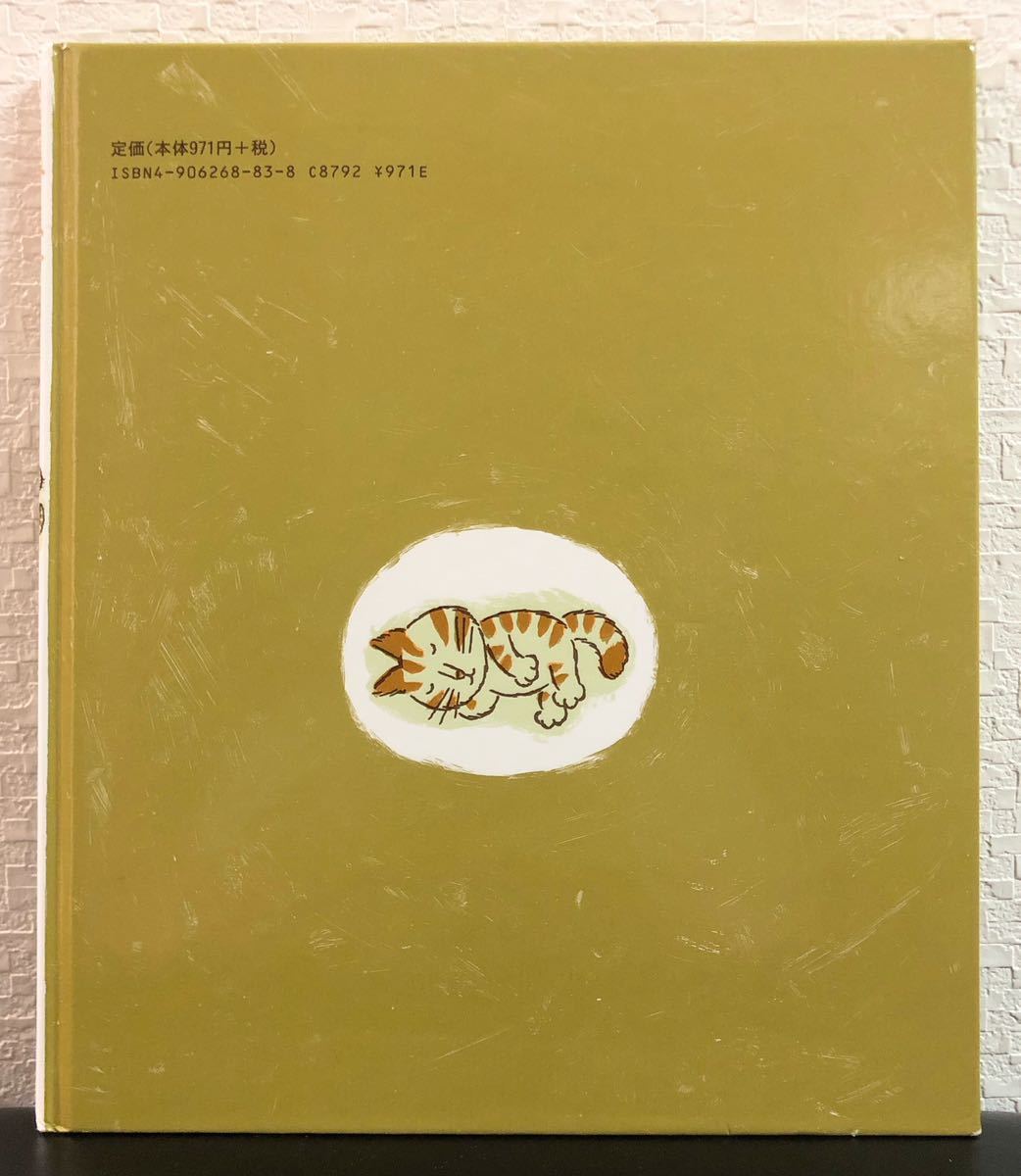 ◆絶版◆「ねえおきて」さとうわきこ　架空社　1997年　希少本_画像2