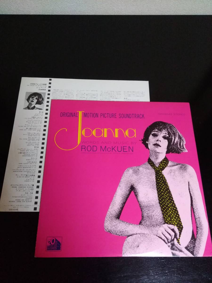 jo Anna (1968 year ) original soundtrack ( Japanese record ) beautiful goods!