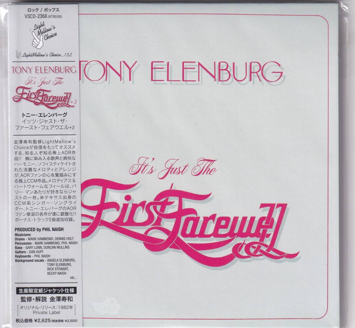 【AOR】TONY ELENBURG／IT'S JUST THE FIRST FAREWELL【生産限定紙ジャケット仕様 帯付き国内盤】トニー・エレンバーグ／イッツ・ジャスト_画像1