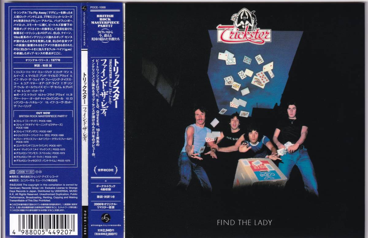 【AOR】TRICKSTER／FIND THE LADY【紙ジャケット仕様 帯付き国内盤】トリックスター／ファインド・ザ・レディ◆ボーナス・トラック4曲収録_画像4