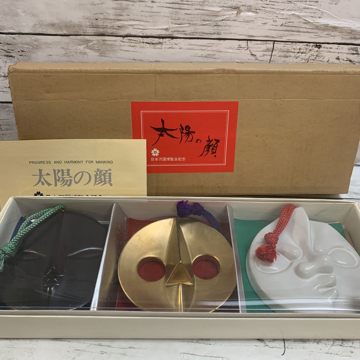 SALE/92%OFF】 岡本太郎 太陽の顔 EXPO '70 大阪万博 信楽焼 3種 黄金